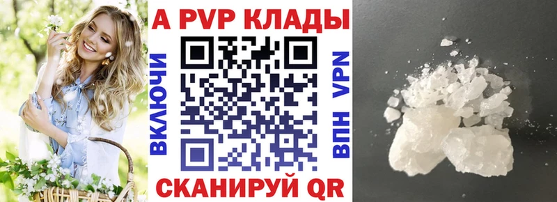 Alpha-PVP Соль  Купить где  Новопавловск 