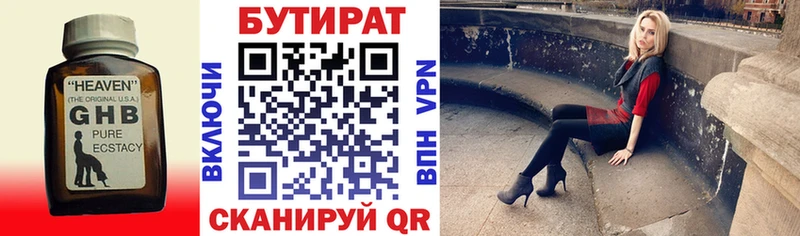Бутират буратино  Купить закладки  Новопавловск 