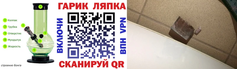 ГАШ гашик Новопавловск