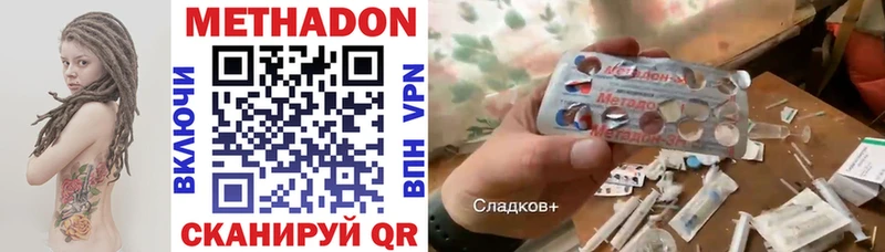 Метадон VHQ  Купить где  Новопавловск 